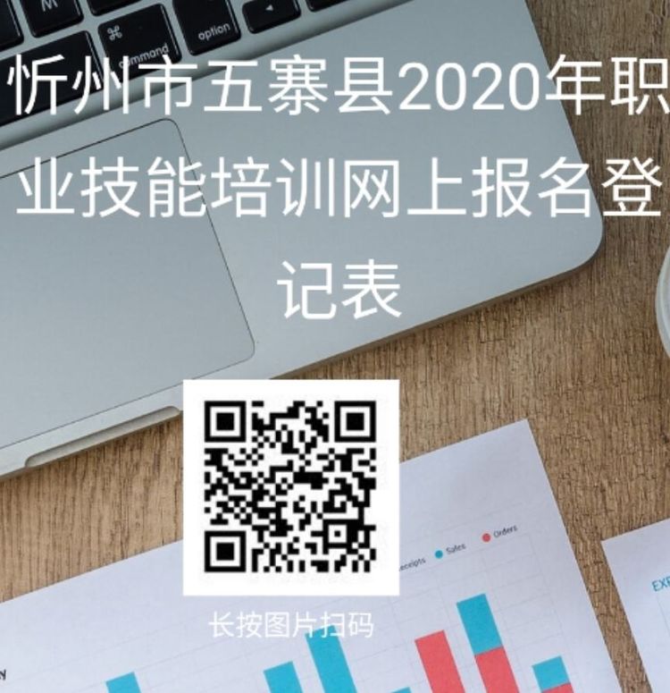 五寨县2020年“春风行动”网络招聘会正式启动